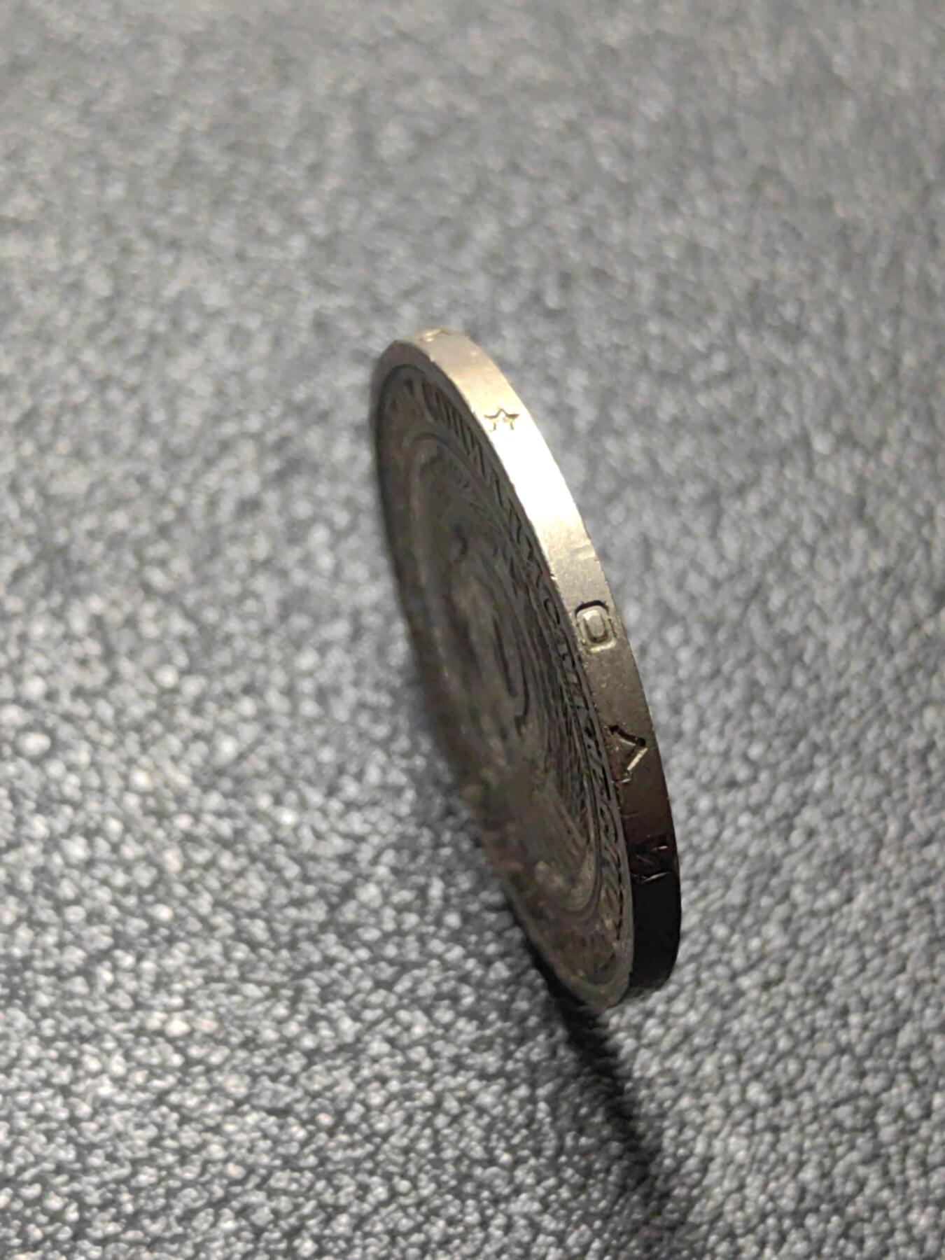 靖甫拍卖第七场 苏联1卢布