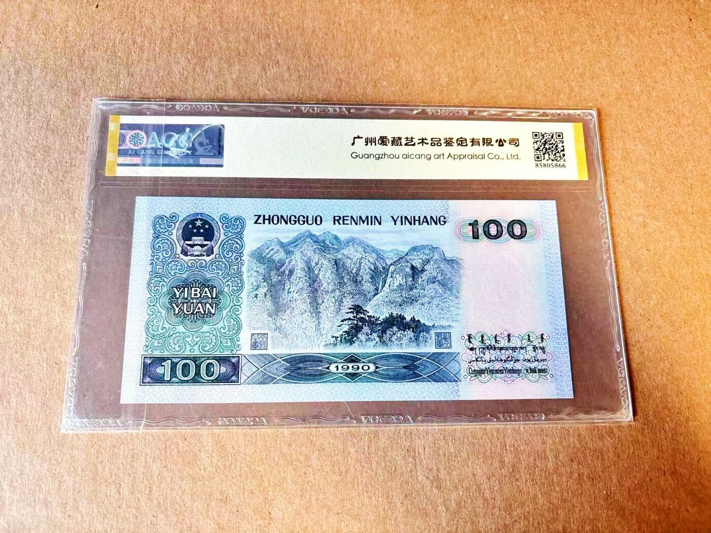 【Blue Auction】世界纸币精拍第799期——18级TOP拍卖/信誉/品质/专业/高效💫