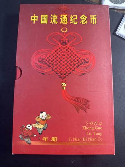 ❤️【币观天下】❤️ 第346期钱币拍卖场- 2026.3.27周五晚上6点半场 长期征集拍品  - 中国流通纪念币2004年年册