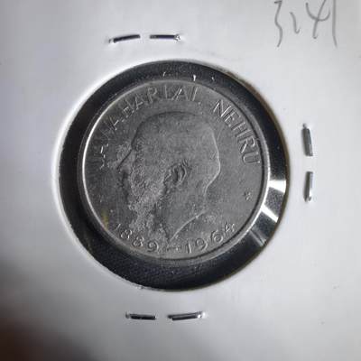 沼泽如烟--第1031场 - 印度1964年50派沙纪念币