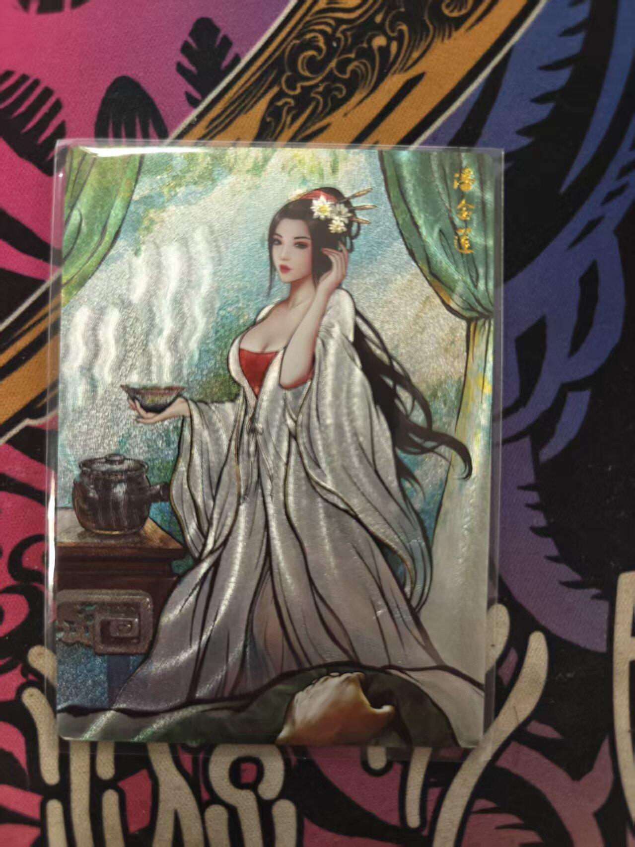 寸草不生拍卖 蛇年第一期