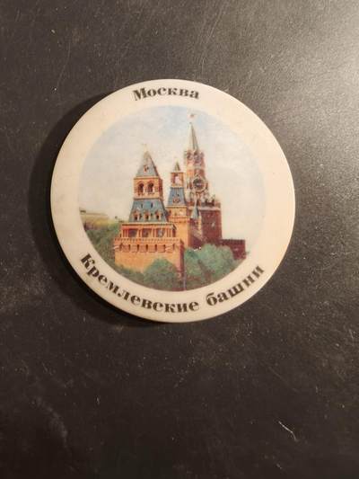 老王徽章第189期 - 苏联莫斯科克里姆林宫证章