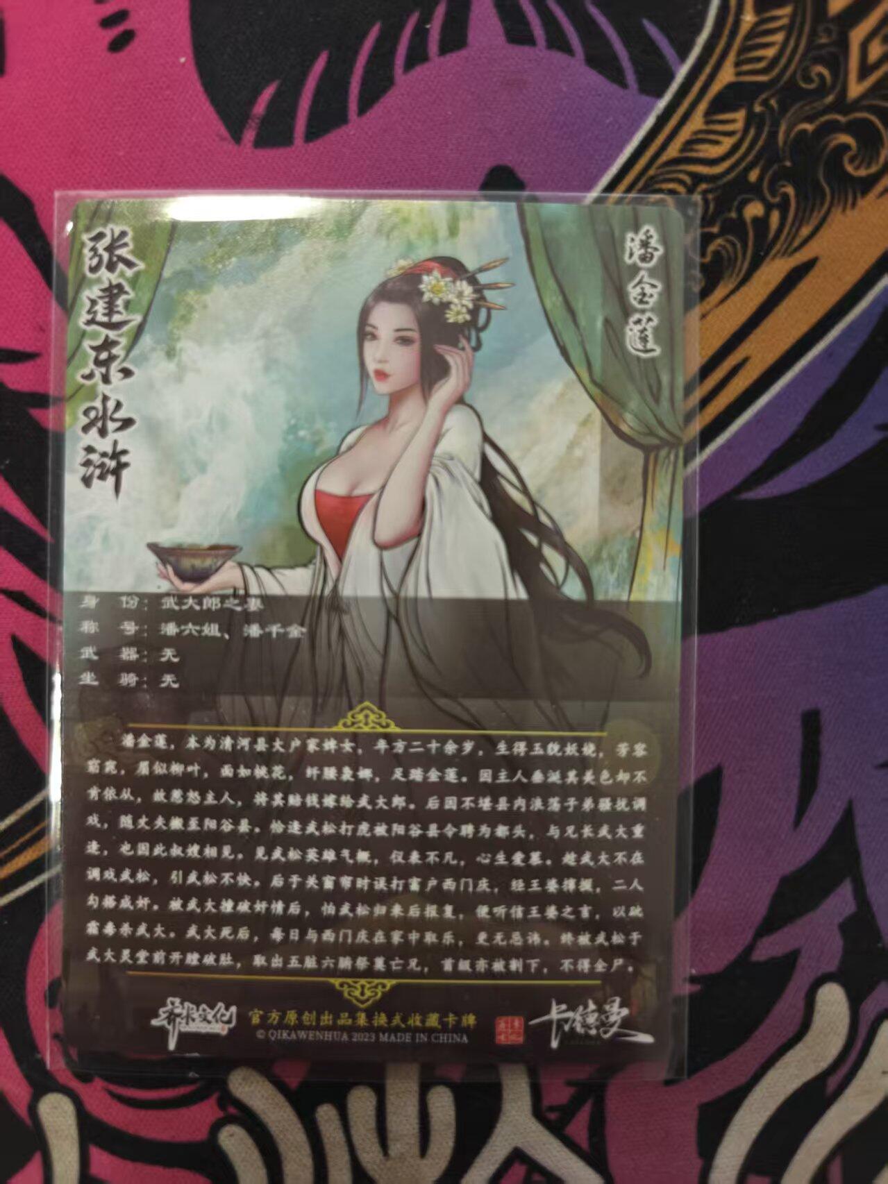 寸草不生拍卖 蛇年第一期