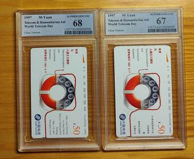 《鸿通俱乐部》拍卖第80期 2026年3月25日21：00延时节拍 - 通卡新卡《上海亚太会议和贵阳机场加字各1枚》PCGS  68分*1  67分*1