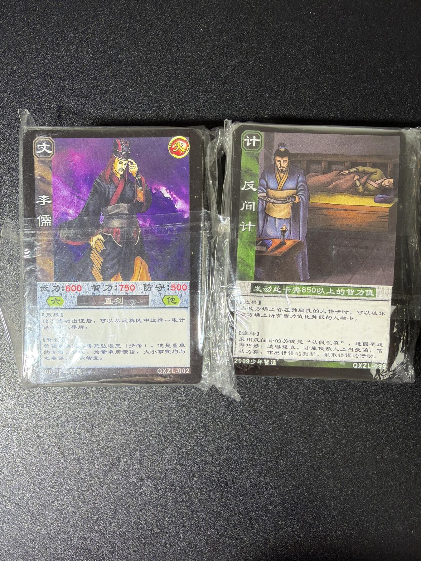 NO.28 好又多金牌大场，每周一站式配齐，方便凑单！（周6晚9点截拍，卖家送拍0抽成！） 【套卡】追忆卡牌 三国新传 100张