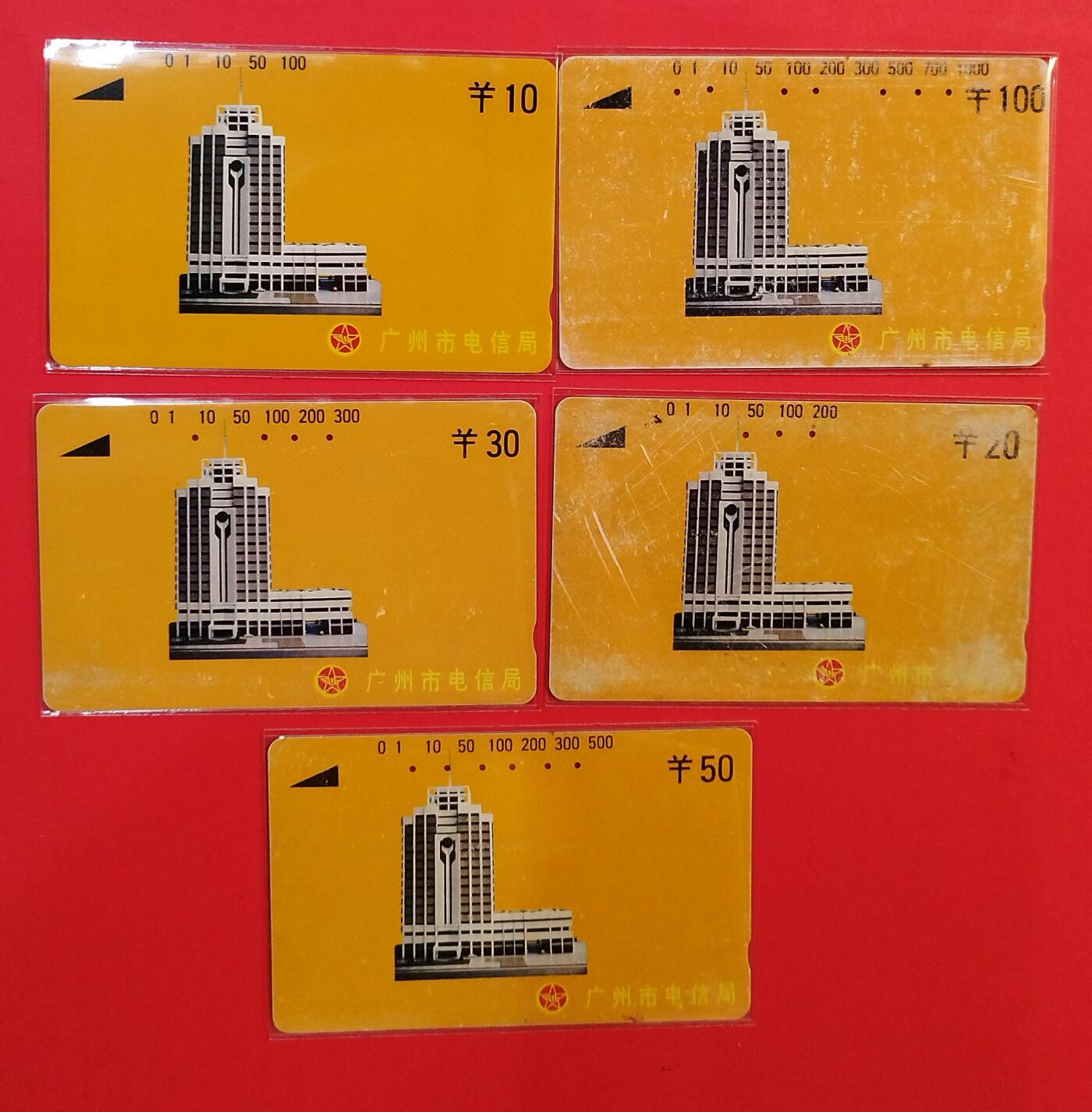 《鸿通俱乐部》拍卖第80期 2026年3月25日21：00延时节拍 广州田村新旧卡《黄楼  10元面值为新卡》5全 鸿通 67分*1 64分*2  61分*1  60分*1