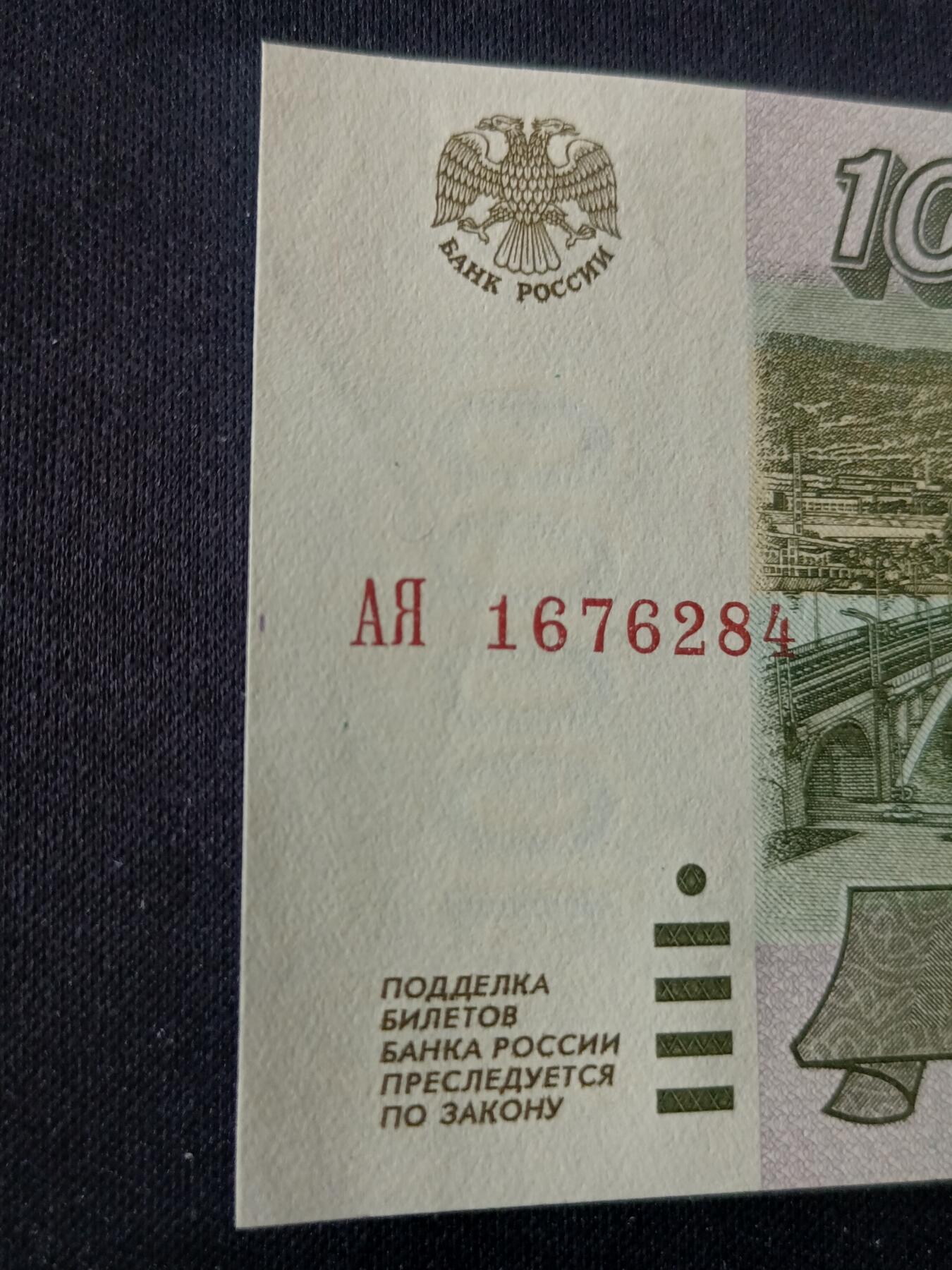 【游宝拍卖】丙午马年第15期 俄罗斯-10000卢布【1995年 全新UNC-】