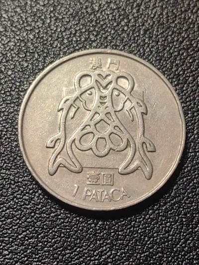 靖甫拍卖第七场 - 葡澳一元 双鱼