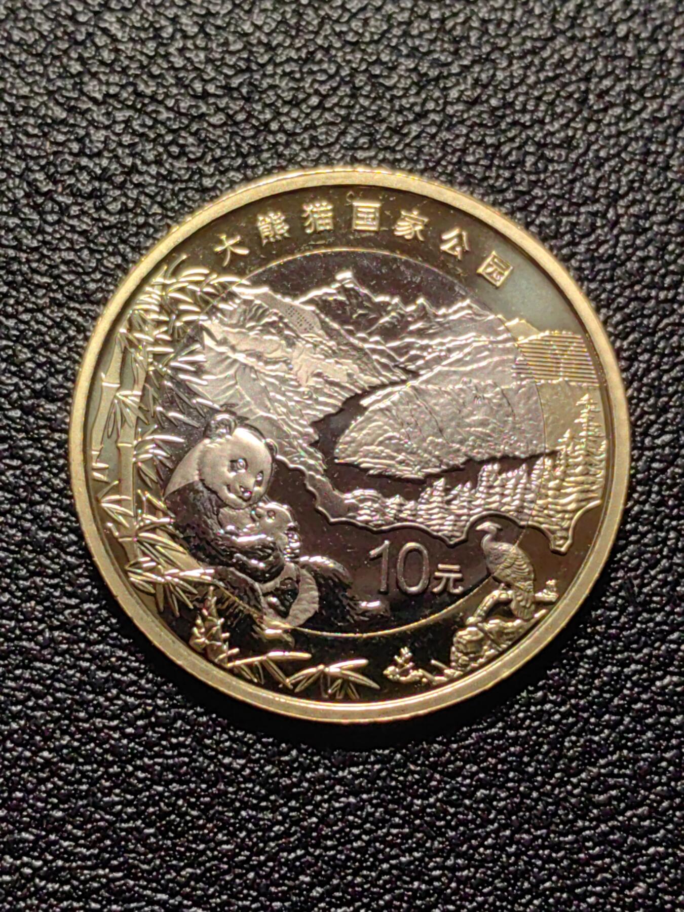 靖甫拍卖第七场 纪念币2023