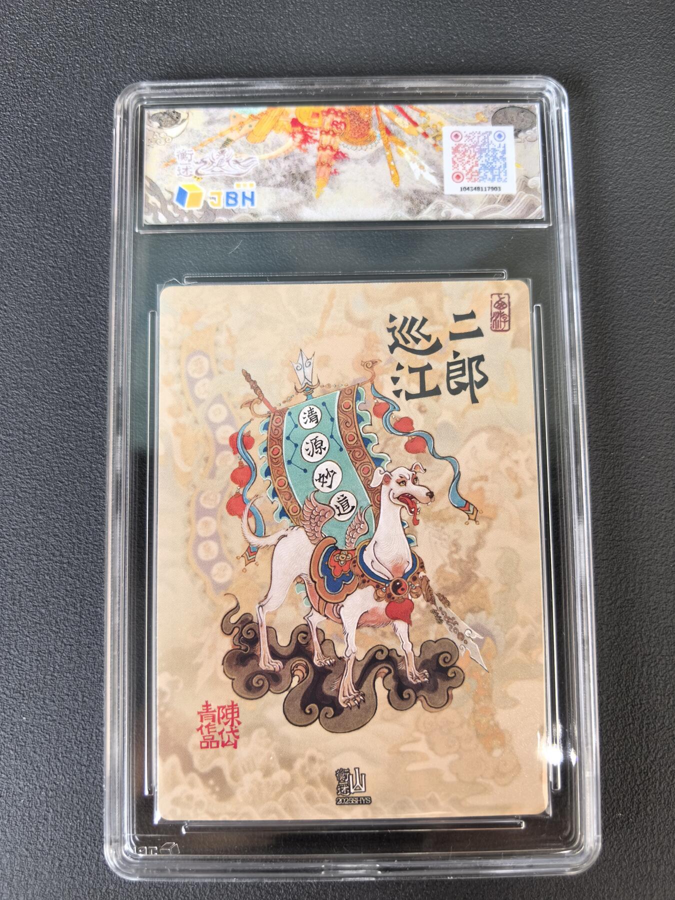 阳大大卡牌拍卖第106期（持续收拍品，周五晚上九点截拍，进群福利早知道）