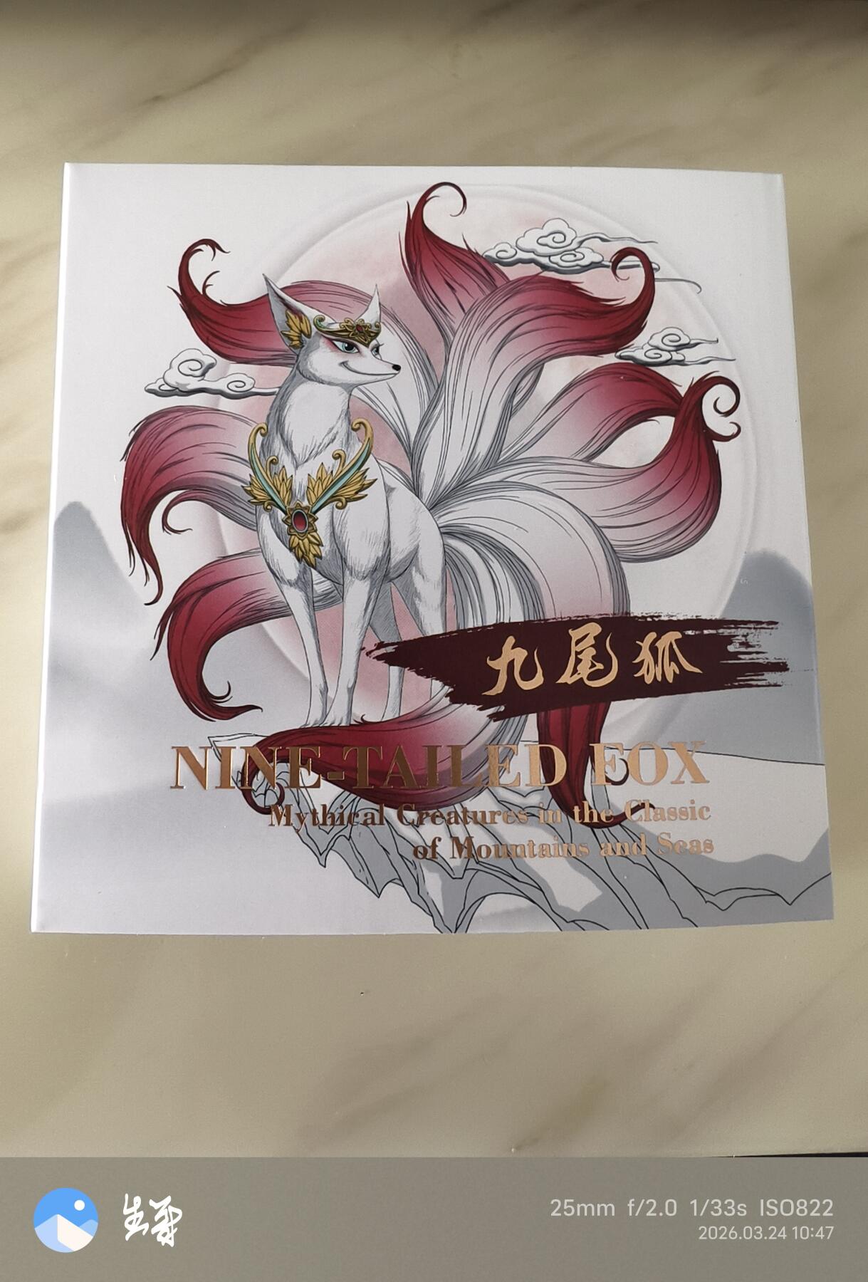 昊象达收藏银币拍卖第6场 萨摩亚山海经九尾狐镀金铜币20美分24克