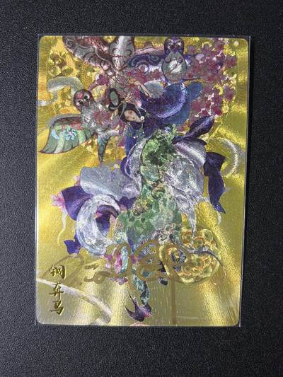 NO.28 好又多金牌大场，每周一站式配齐，方便凑单！（周6晚9点截拍，卖家送拍0抽成！） - 【10/36编亲签】齐卡 闹海荟 玉玉卿亲签 铜奔马 异色 粗闪