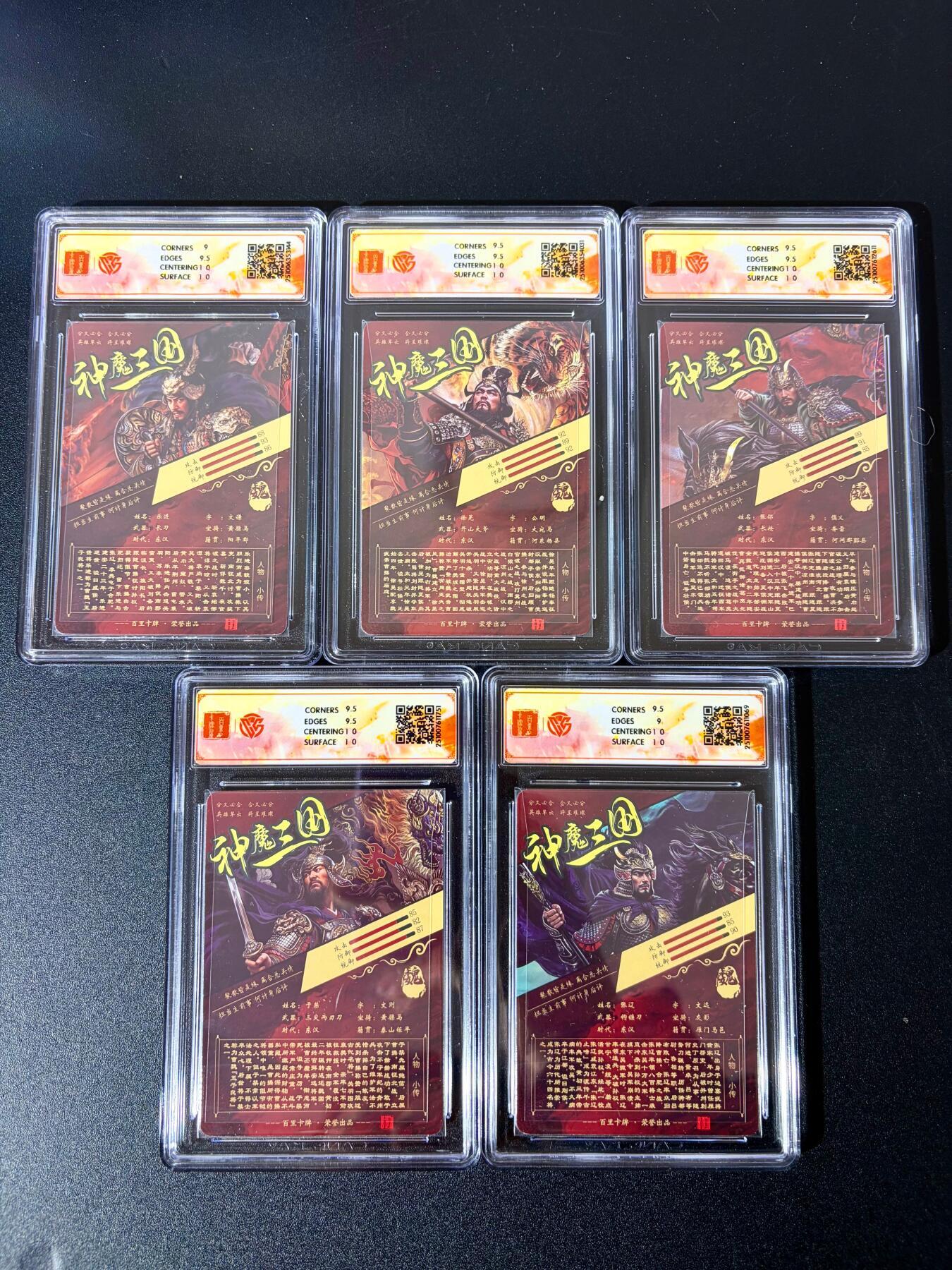 NO.28 好又多金牌大场，每周一站式配齐，方便凑单！（周6晚9点截拍，卖家送拍0抽成！） 【评级套】百里 神魔三国 苍之飞鸿 五子良将 光刻评级套