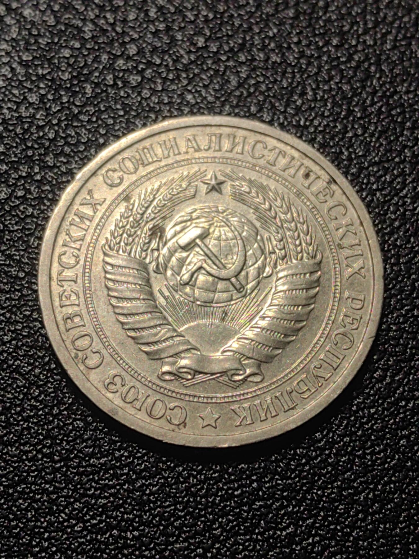 靖甫拍卖第七场 苏联1卢布