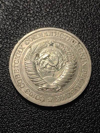 靖甫拍卖第七场 - 苏联1卢布