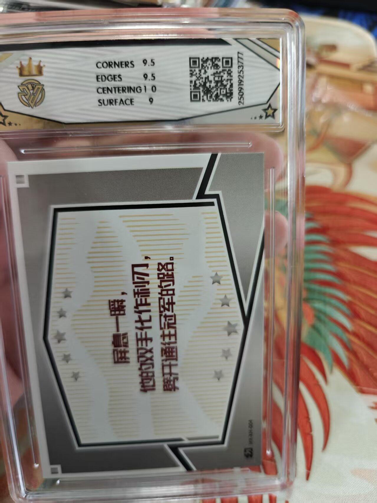 寸草不生拍卖 蛇年第一期