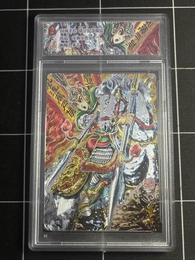 欢迎送拍、零成本上架，释放现金流，合理分配上拍卡品 - 【折光】多吉 董平 奇典工作室