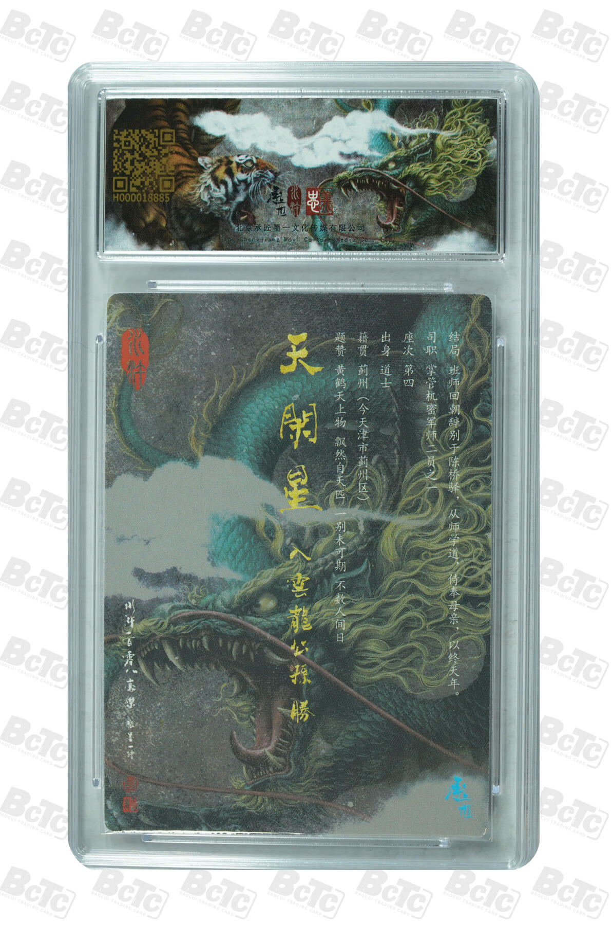 白泽拍卖卡牌手绘专场第34期（花朝去了又春分 草如茵 柳烟新）