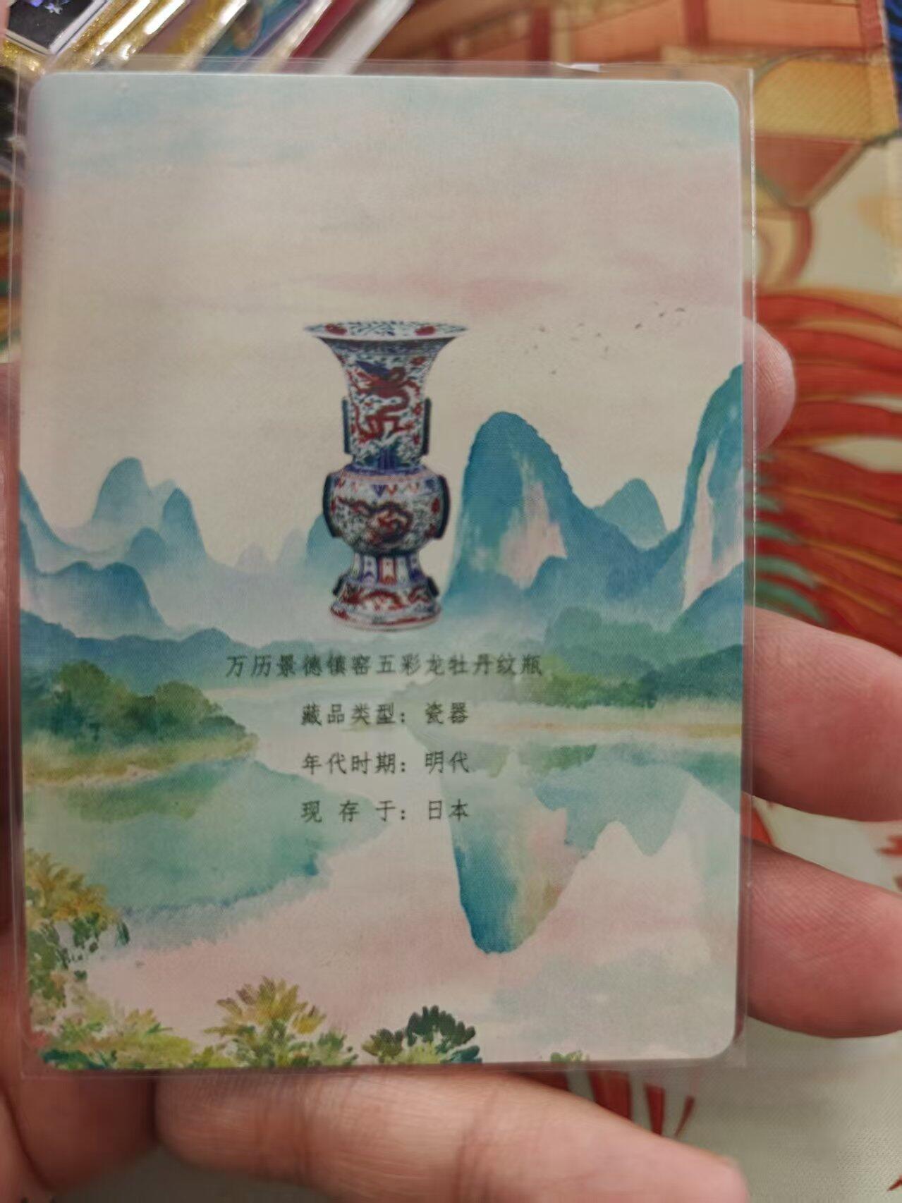 寸草不生拍卖 蛇年第一期 万漫社 离家的国宝  画师印签 后面带国宝介绍