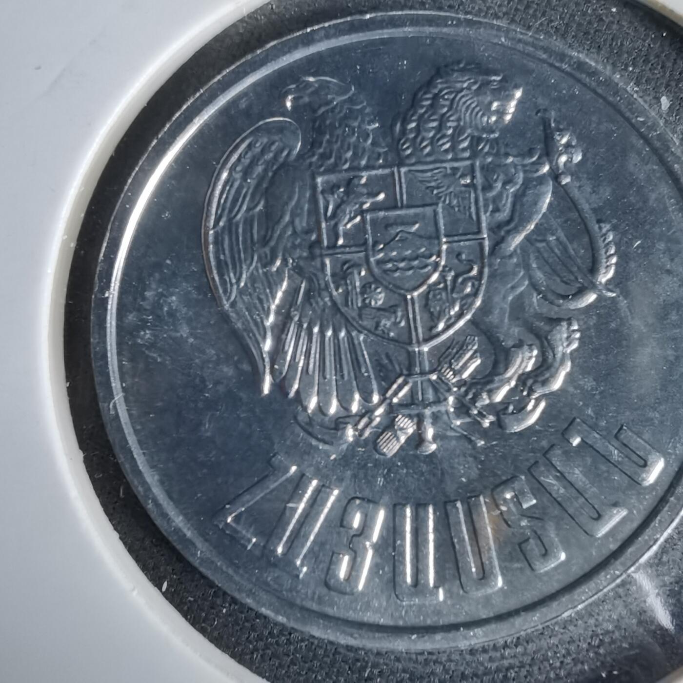 沼泽如烟--第1031场 亚美尼亚1994年10德拉姆