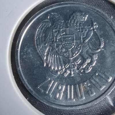 沼泽如烟--第1031场 - 亚美尼亚1994年10德拉姆