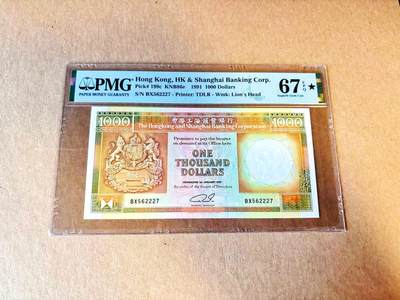 【Blue Auction】世界纸币精拍第799期——18级TOP拍卖/信誉/品质/专业/高效💫 - 香港 汇丰 1991年1000元 PMG67EQ 星星 