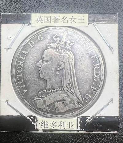 1892 年英国维多利亚女王 1 克朗银币 圣乔治屠龙 马剑克朗 西洋老银元 - 1892 年英国维多利亚女王 1 克朗银币 圣乔治屠龙 马剑克朗 西洋老银元