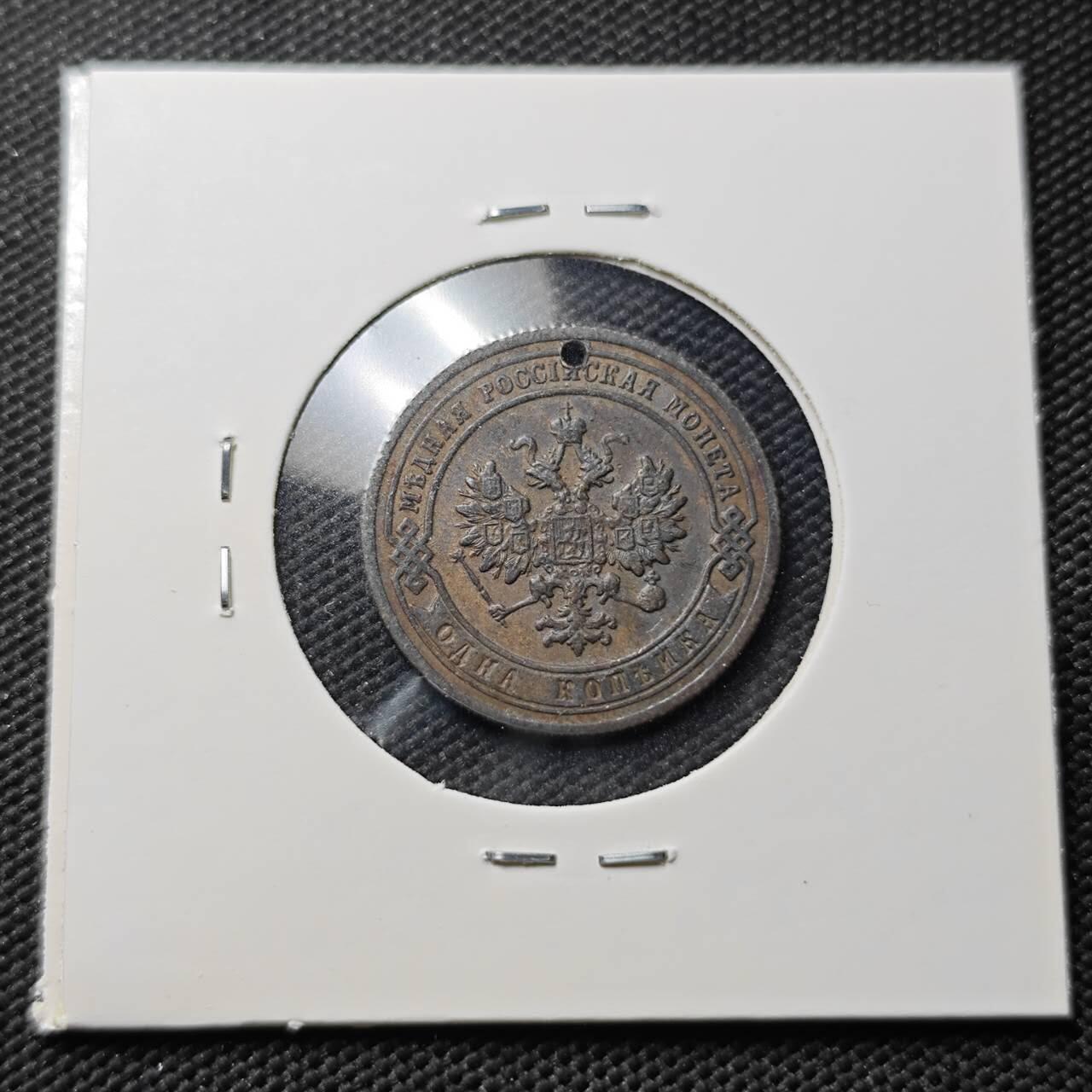 KK钱币收藏小铺  第406期 2月预留时间 周末发货  沙俄1戈比铜币