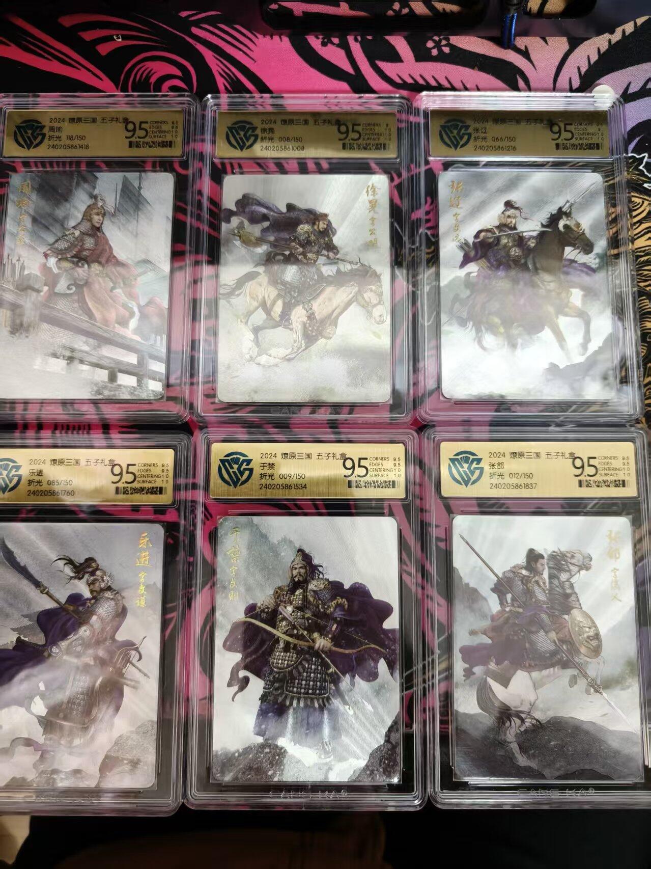 寸草不生拍卖 蛇年第一期 燎原三国 五子礼盒 6张 限编