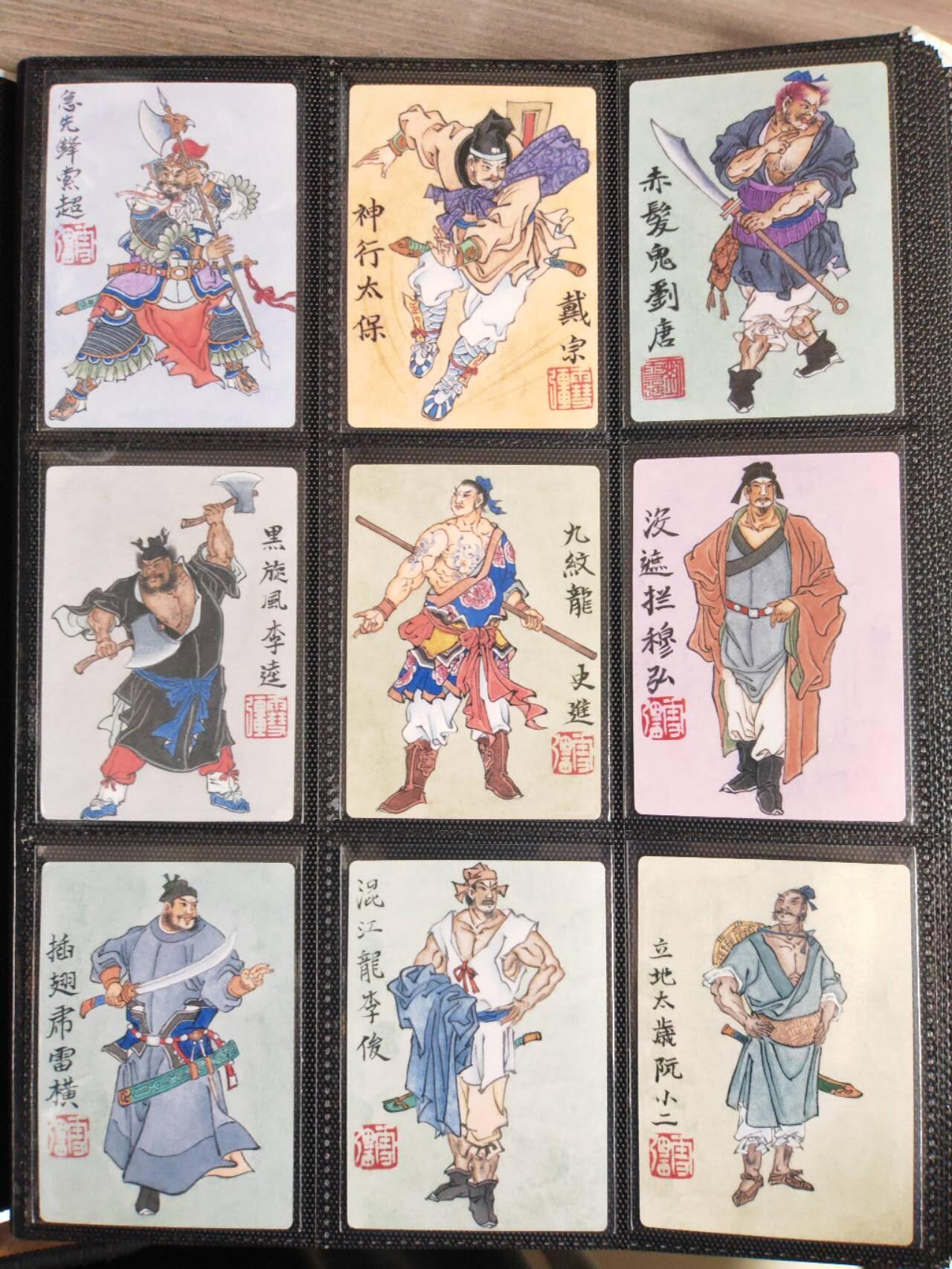 阳大大卡牌拍卖第106期（持续收拍品，周五晚上九点截拍，进群福利早知道） 【套卡】九轩文化，戴家样系列，刘雪强水浒108将+三娘联袂卡36张+水浒人物联袂卡157张 全部入册 赠送小白卡册