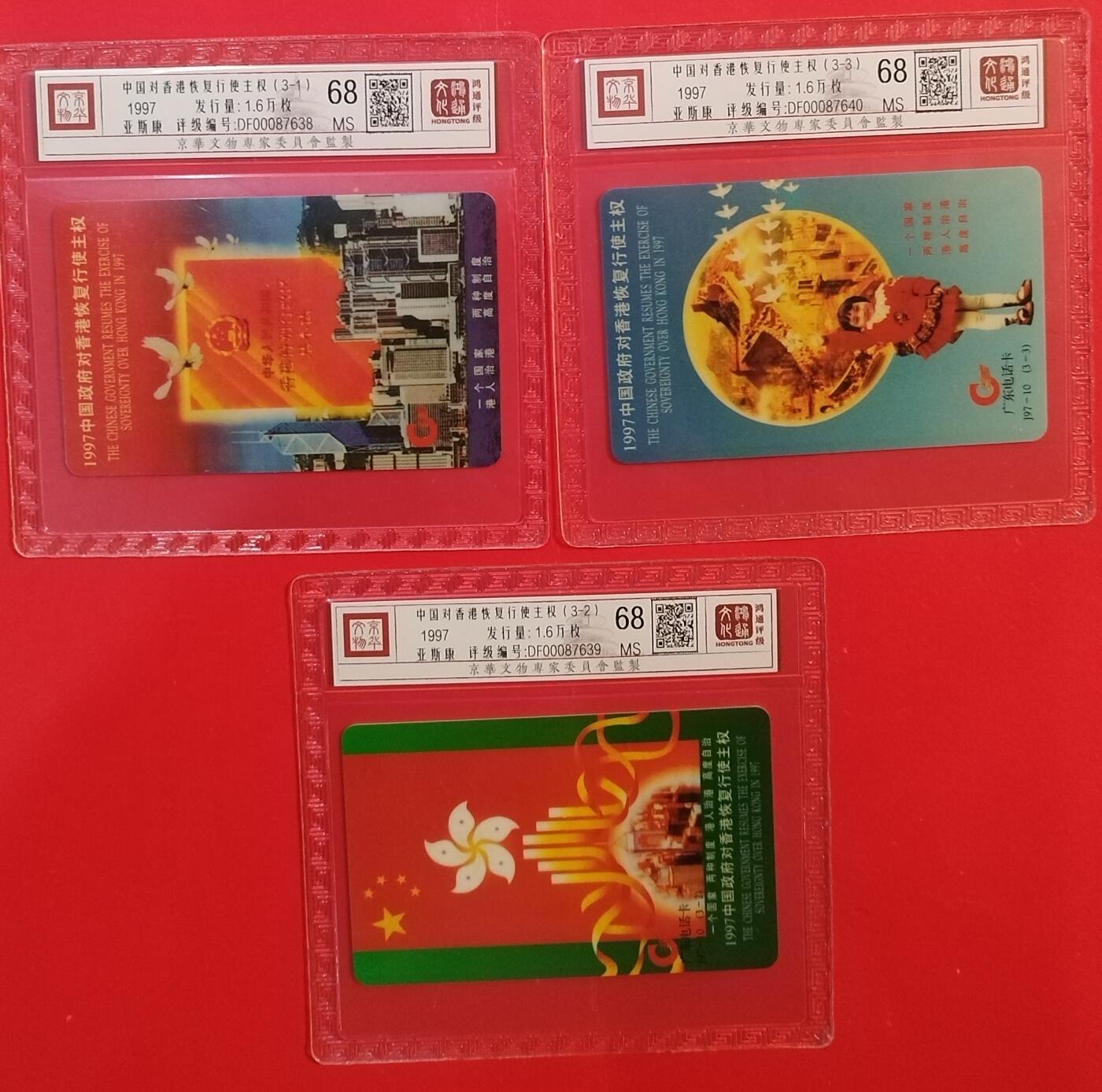 《鸿通俱乐部》拍卖第80期 2026年3月25日21：00延时节拍