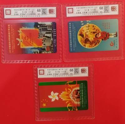 《鸿通俱乐部》拍卖第80期 2026年3月25日21：00延时节拍 - 广东亚斯康新卡《97回归》3全  鸿通  68分*3