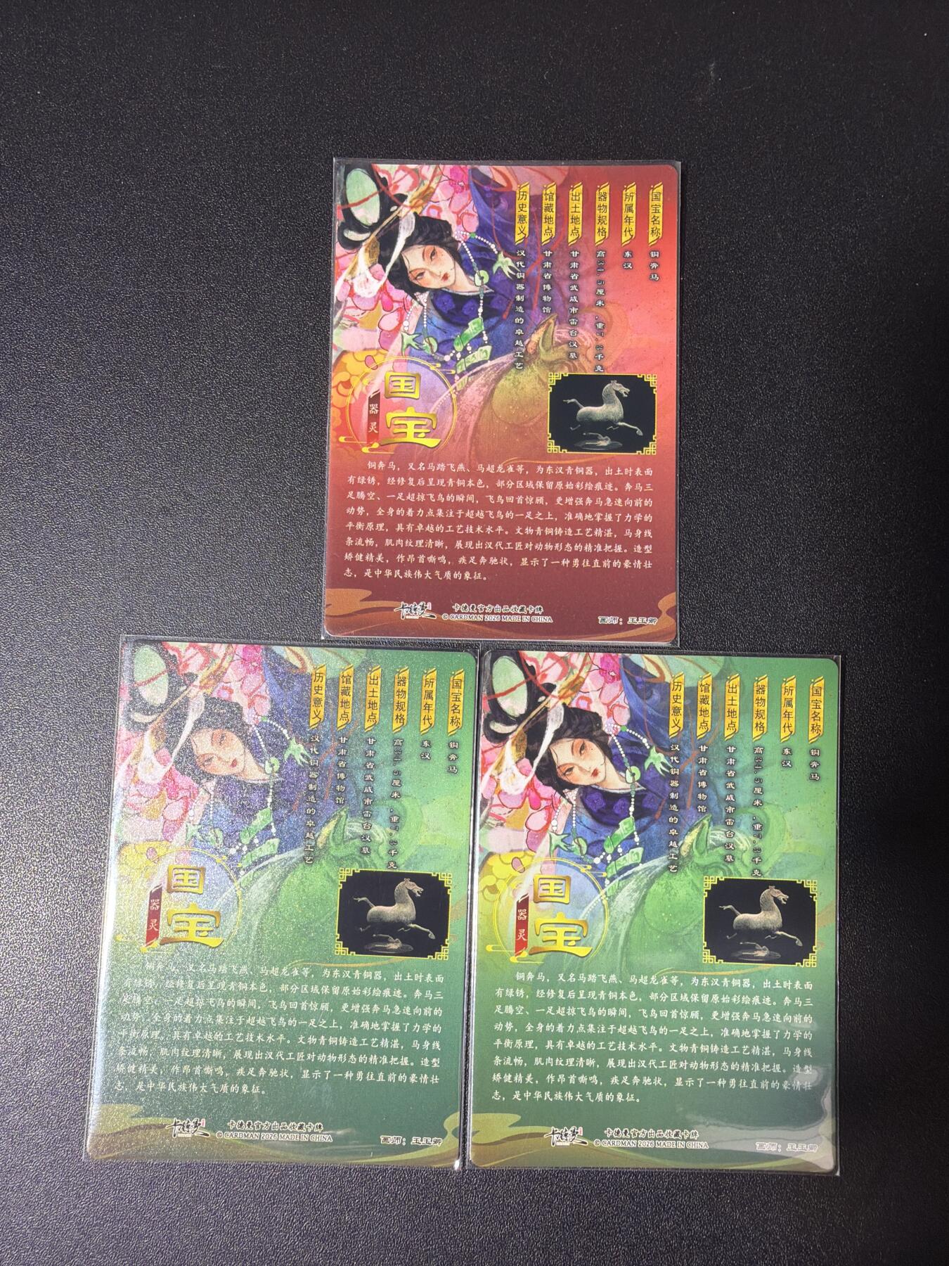 NO.28 好又多金牌大场，每周一站式配齐，方便凑单！（周6晚9点截拍，卖家送拍0抽成！） 齐卡 闹海荟 玉玉卿 铜奔马+异色 粗闪3张