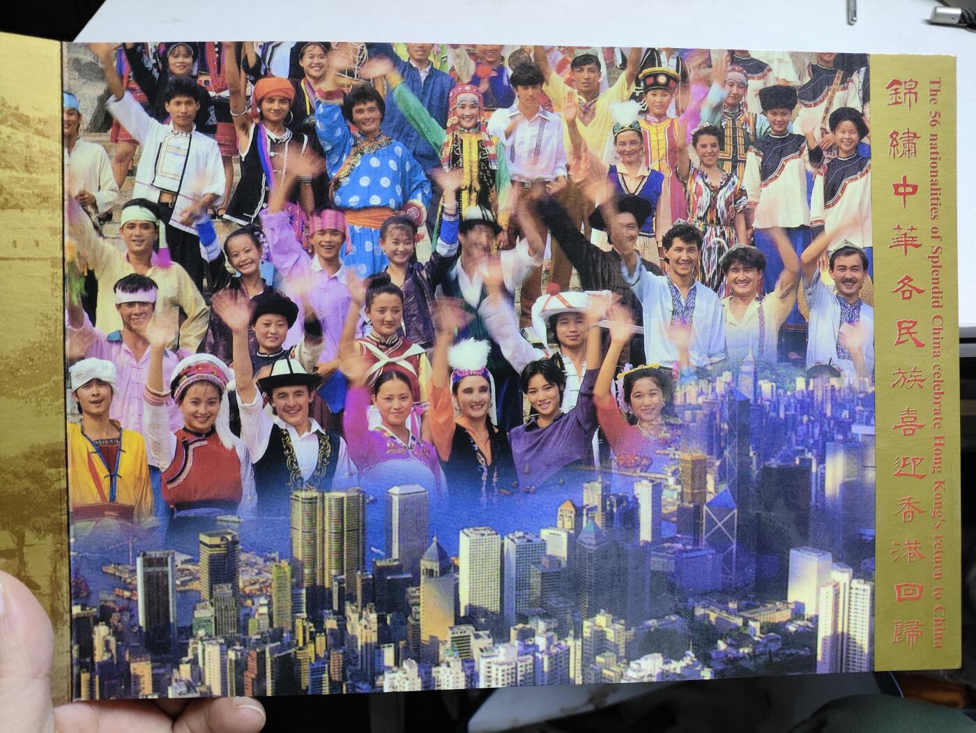 册装卡专场 香港回归普天同庆200卡纪念册