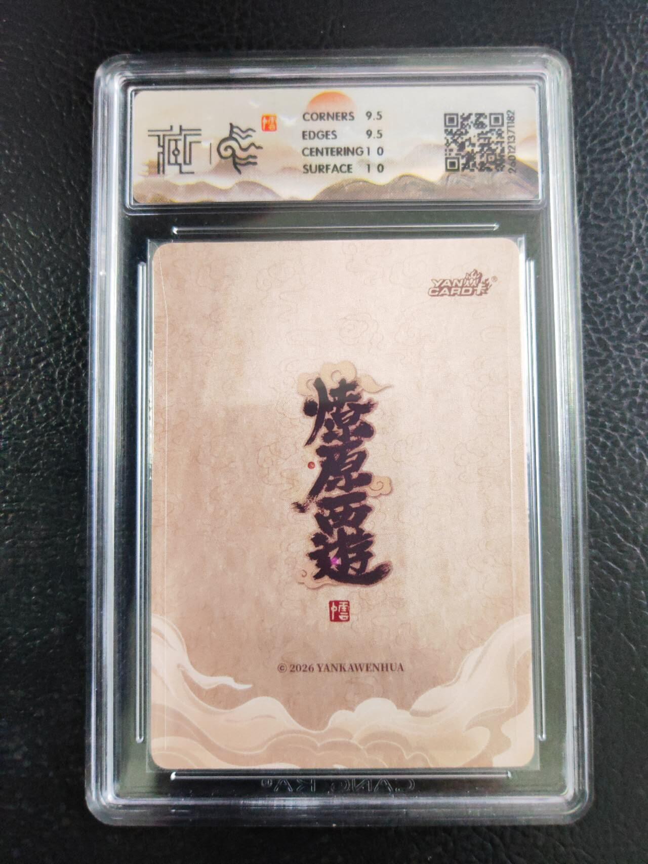 阳大大卡牌拍卖第106期（持续收拍品，周五晚上九点截拍，进群福利早知道）