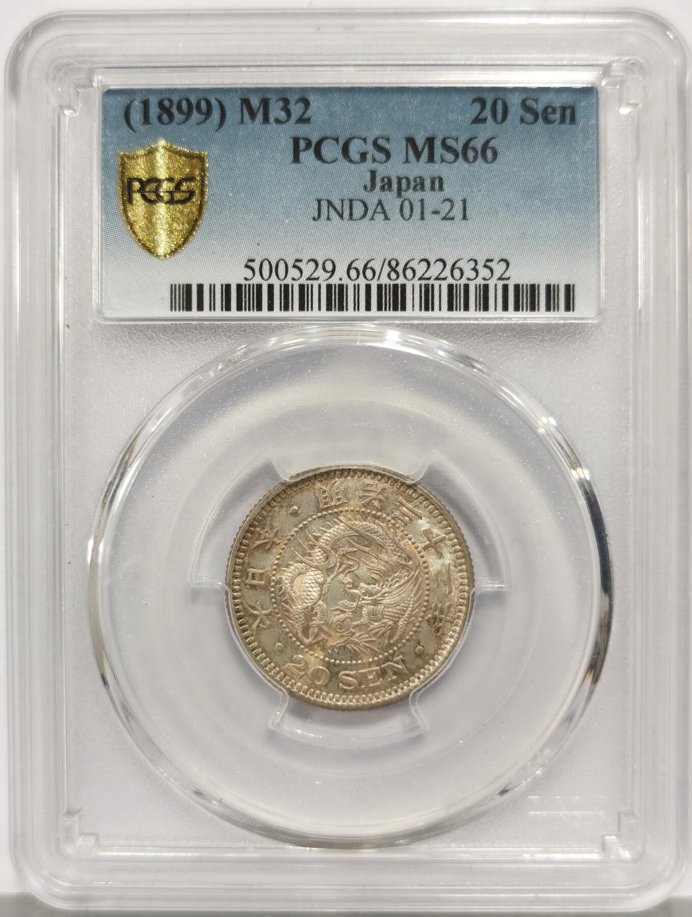 博洋堂“芳菲春韵”3月精品大拍专场暨第166期（全场包邮） PCGS MS66 日本明治三十二年二十钱银币，非常罕见的粉色五彩包浆，视觉效果极为震撼。无需多言的状态，高分比很多早期20钱都要少，麦稀奇此品种所见最高分，明治中期龙二十钱66分国内公开市场首见