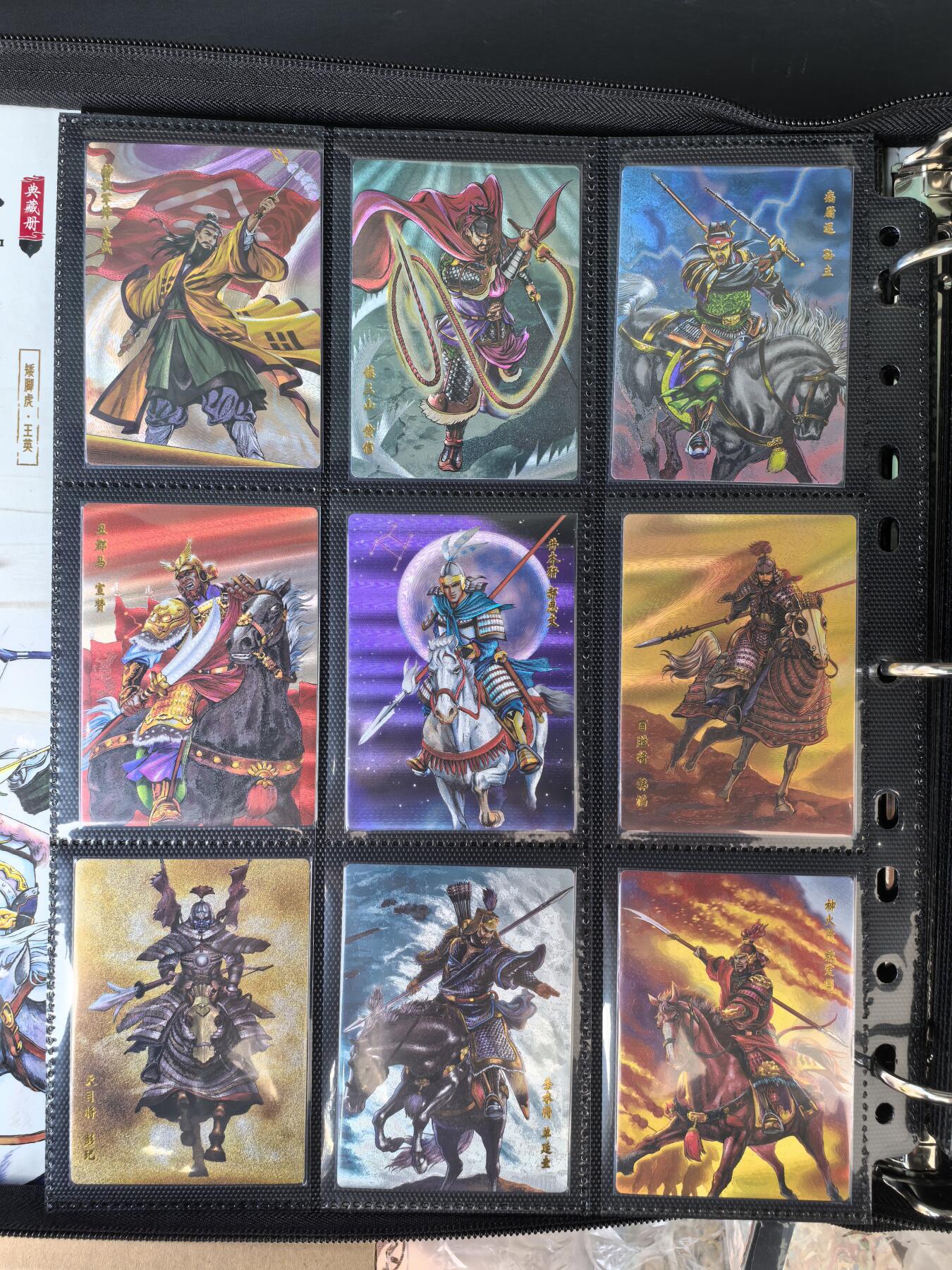 阳大大卡牌拍卖第106期（持续收拍品，周五晚上九点截拍，进群福利早知道） 【卡册】小浣熊30周年水浒传 摩点众筹 大粗闪151张大全套 包含所有特卡，一次性全部搞定，同时赠送一本万全之册B