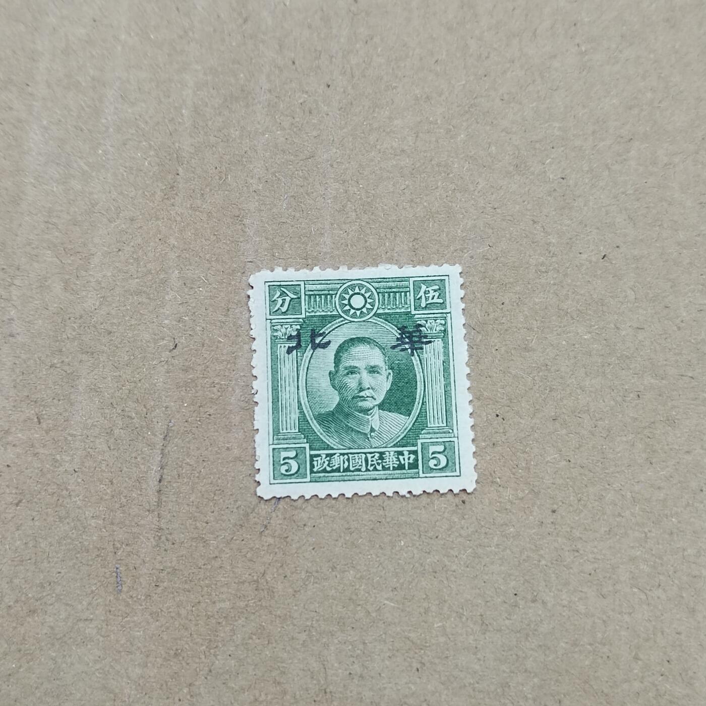 PCAI钱币  26-788 邮票小专场