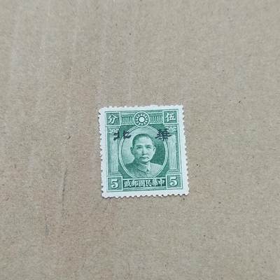 PCAI钱币  26-788 邮票小专场 - 孙像改华北