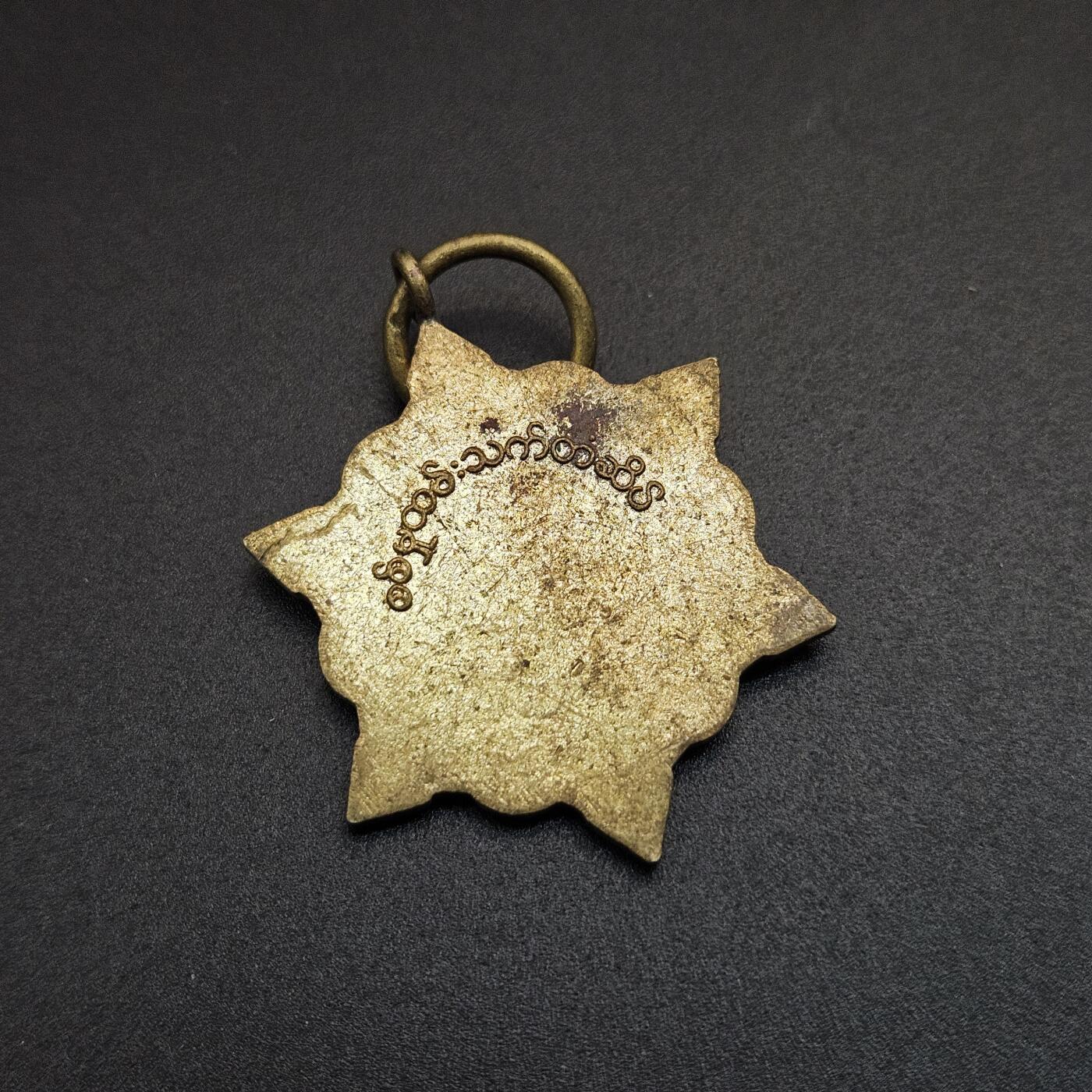 0元起拍勋章 第342期 咸鱼国勋章拍卖专场 3月29日（周日）下午6：00开始 缅甸徽章