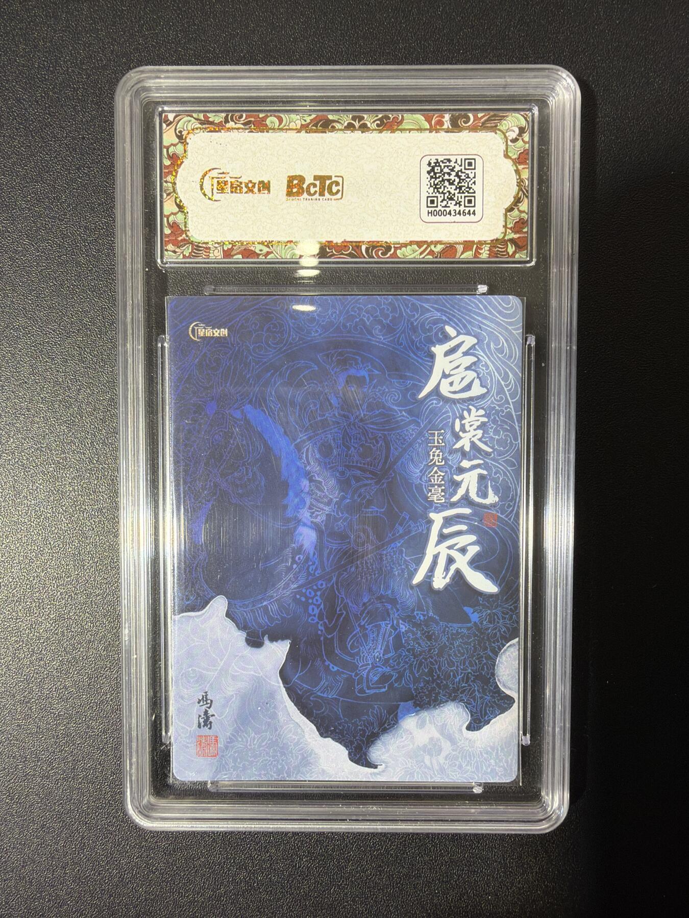 NO.28 好又多金牌大场，每周一站式配齐，方便凑单！（周6晚9点截拍，卖家送拍0抽成！） 【亲签卡】星宿文创 冯涛亲签 扈三娘 线稿粗闪 兔 爆金双10