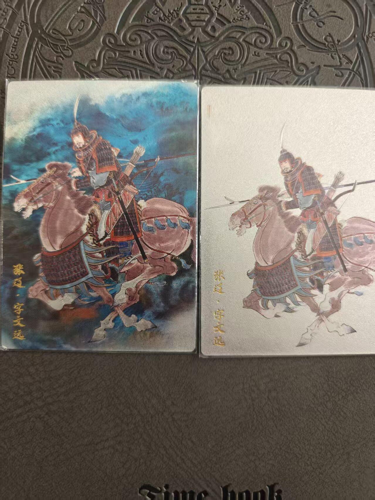 寸草不生拍卖 蛇年第一期 李云中绘张辽 粗闪一组