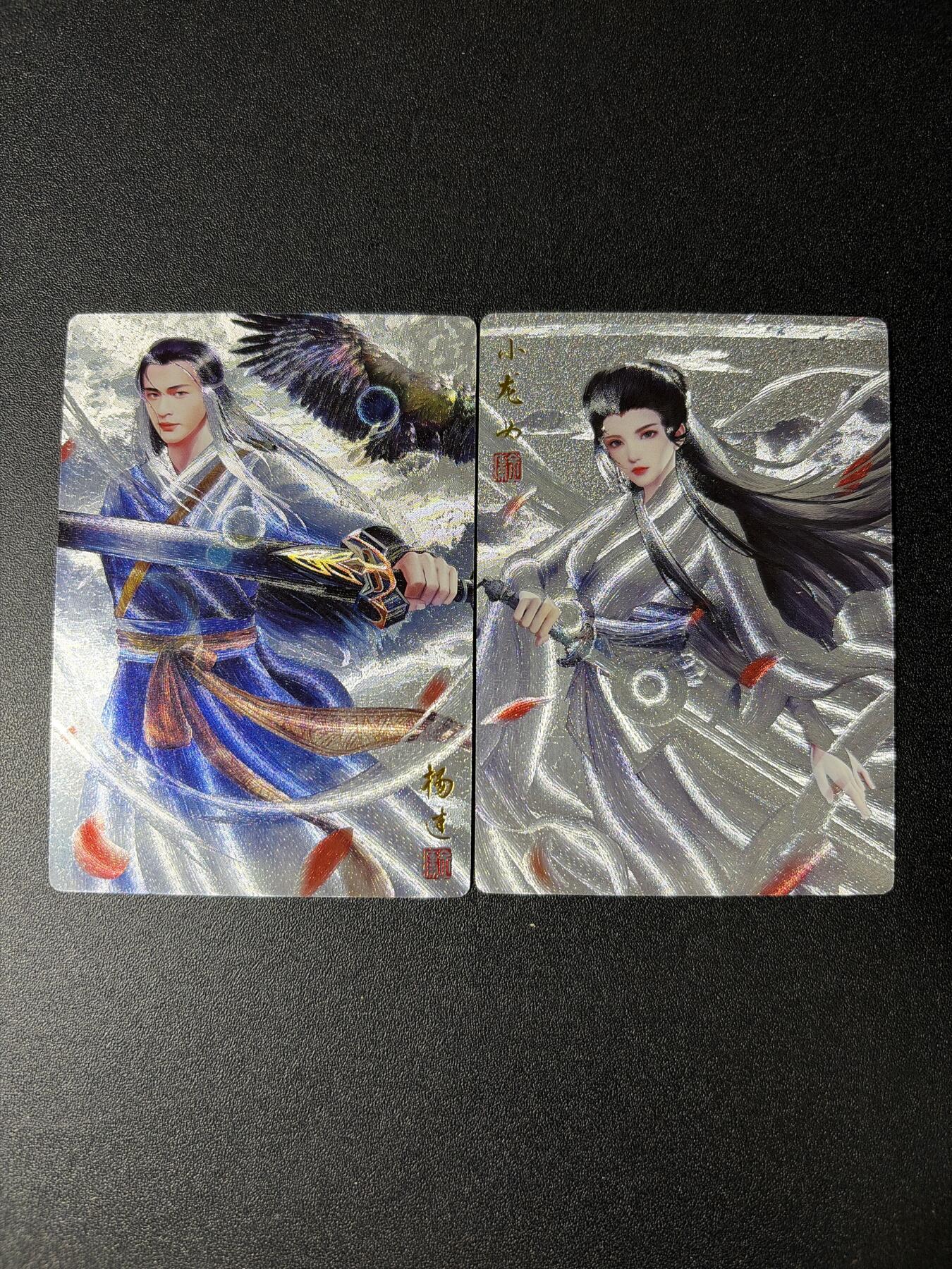NO.28 好又多金牌大场，每周一站式配齐，方便凑单！（周6晚9点截拍，卖家送拍0抽成！） 奇点卡牌 神雕侠侣 杨过小龙女 粗闪一对