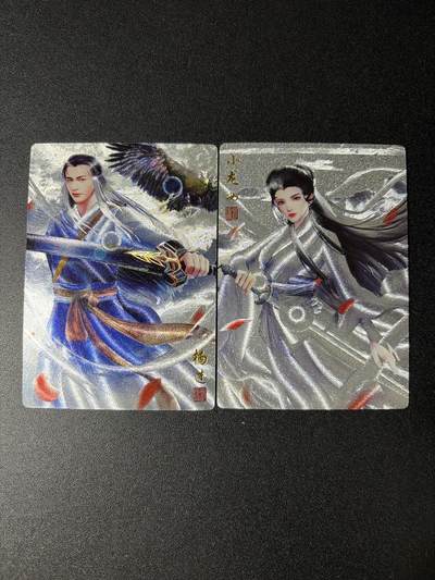 NO.28 好又多金牌大场，每周一站式配齐，方便凑单！（周6晚9点截拍，卖家送拍0抽成！） - 奇点卡牌 神雕侠侣 杨过小龙女 粗闪一对