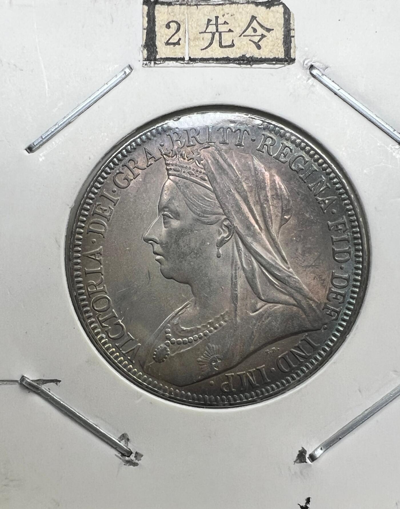 1900 年英国维多利亚 2 先令弗罗林银币 NGC MS62 原光五彩包浆 西洋老银元