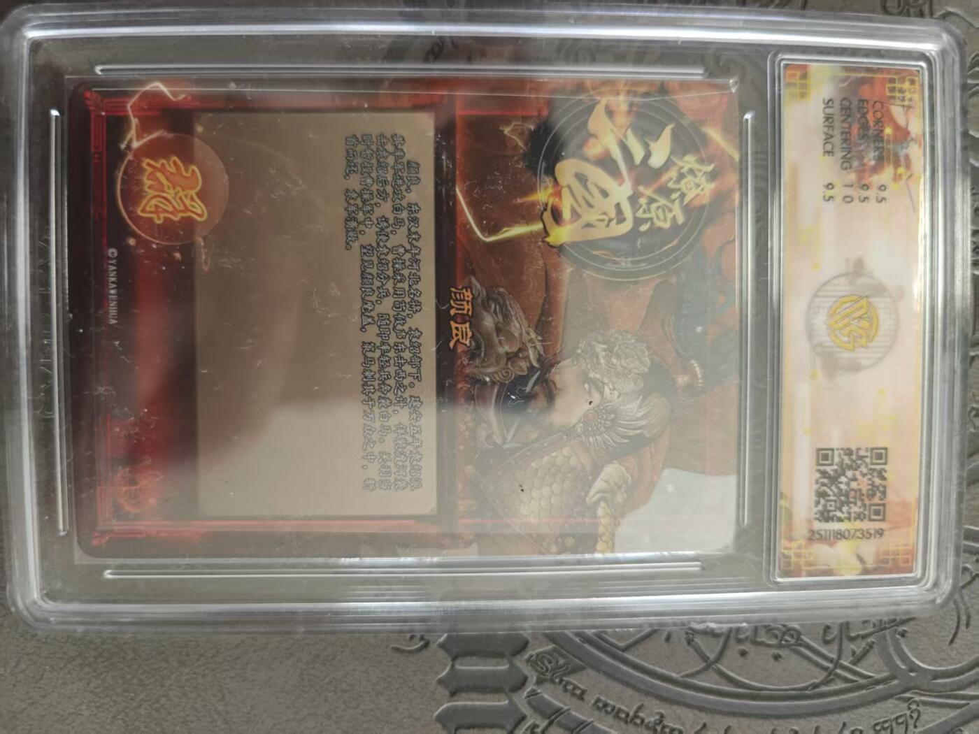 寸草不生拍卖 蛇年第一期 燎原三国 巴丁绘 颜良 折光 10g