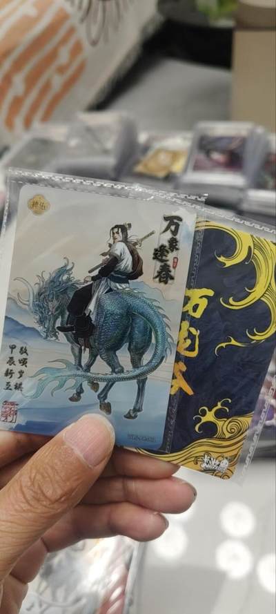 秋原瞳的小店第三十九期（老家的风，每次回去都能心灵得到治愈，吹起曾经童年那个最美好的回忆） - 卡游万龙谷活动卡万象逢春一对2张——独行