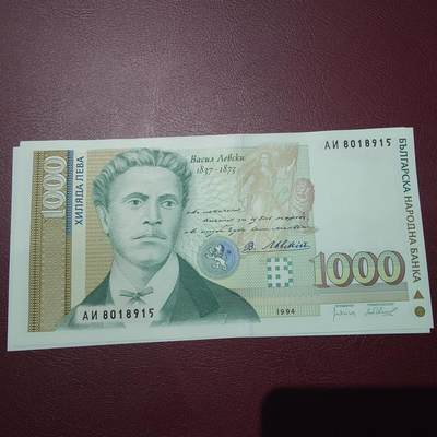 世界钱币～微拍第241期暨2026年第22期  部分新货（群里挑剩）陆续上架 - 1994年保加利亚1000元 全新绝品无47尾号915