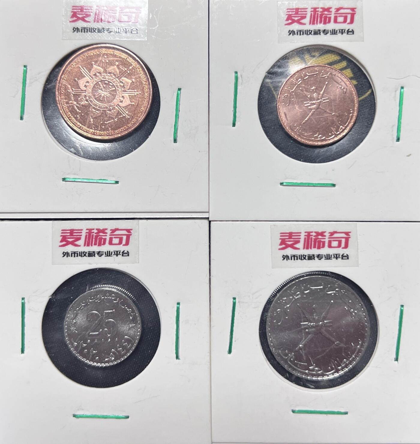 卷拆阿曼50 25 10 5 派沙四枚套币硬币纪念币 品相随机 （10日内发货）