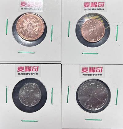卷拆阿曼50 25 10 5 派沙四枚套币硬币纪念币 品相随机 （10日内发货） - 卷拆阿曼50 25 10 5 派沙四枚套币硬币纪念币 品相随机 （10日内发货）